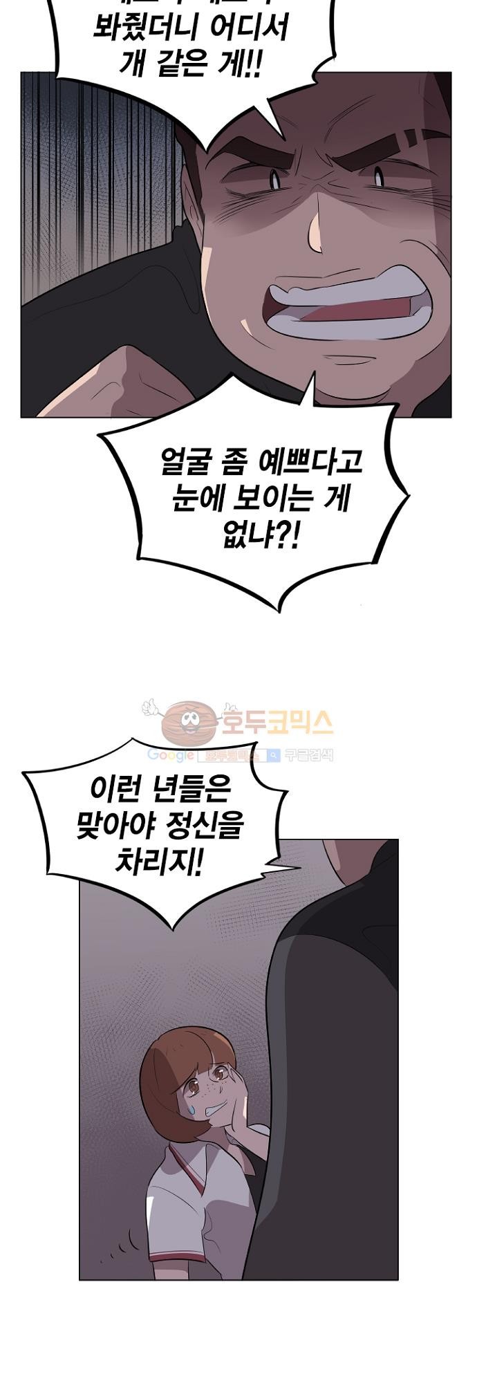 어쩌다 퐁당 10화 style=