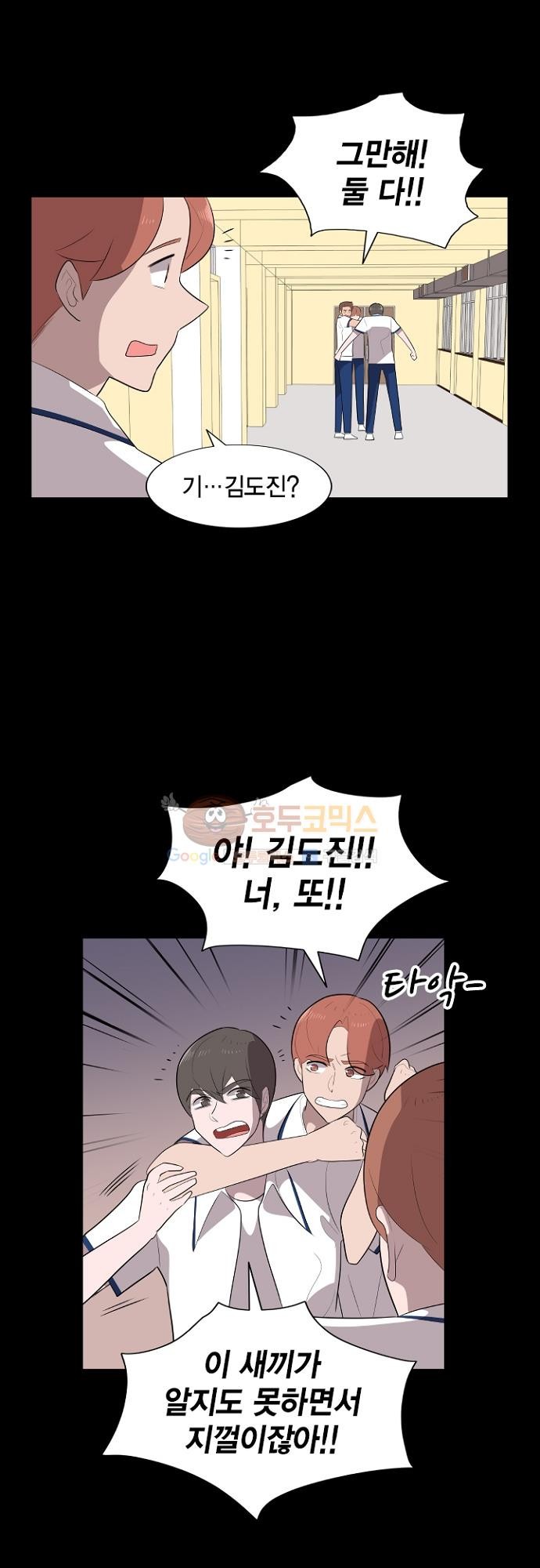 어쩌다 퐁당 18화 style=
