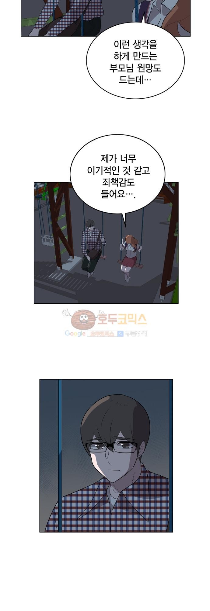 어쩌다 퐁당 20화 시즌1 완결 style=