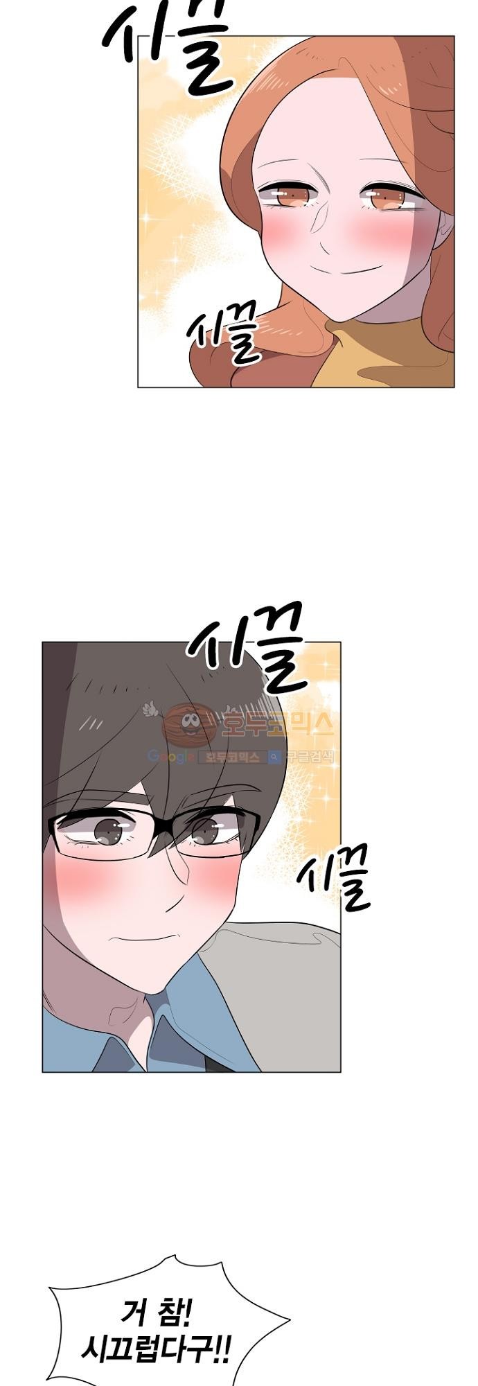 어쩌다 퐁당 24화 style=