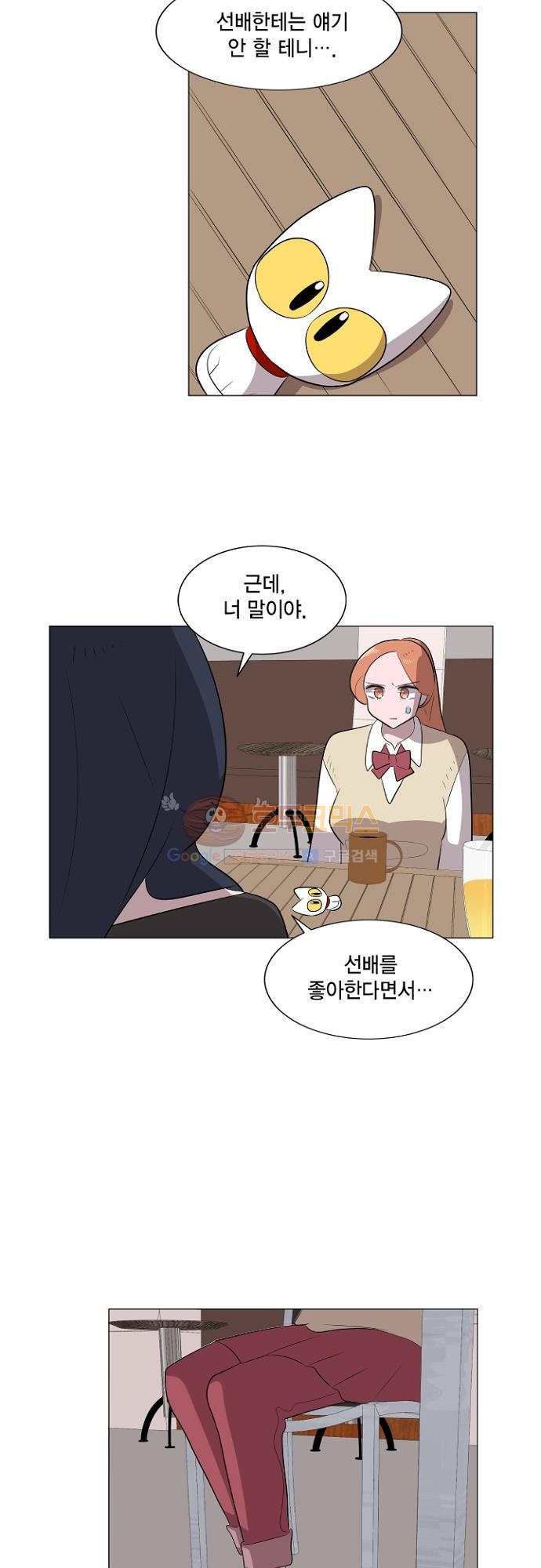 어쩌다 퐁당 30화 style=