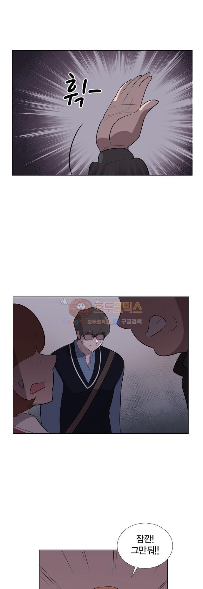 어쩌다 퐁당 10화 style=