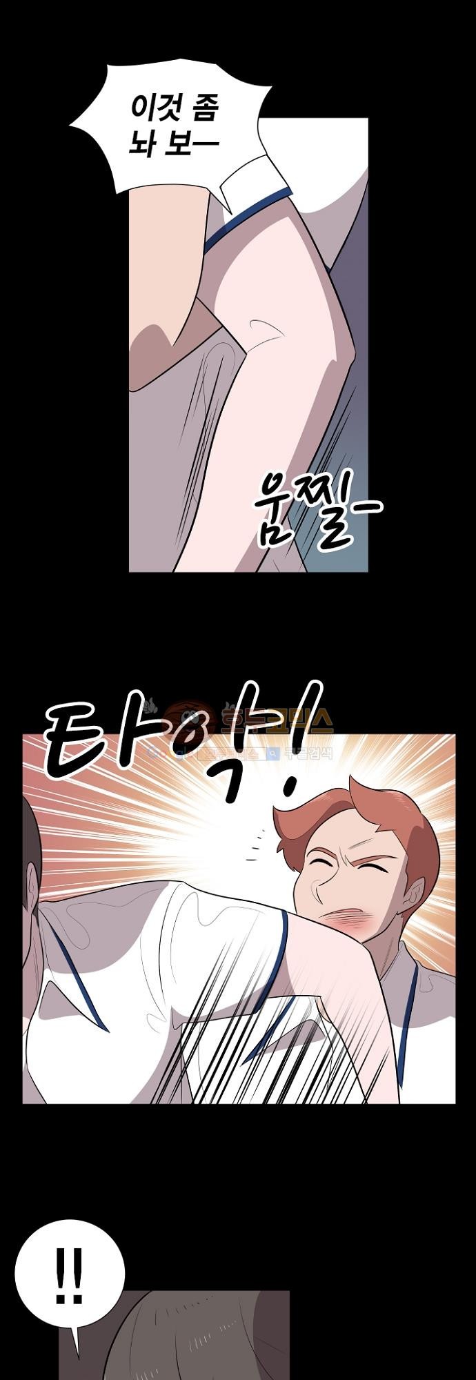 어쩌다 퐁당 18화 style=