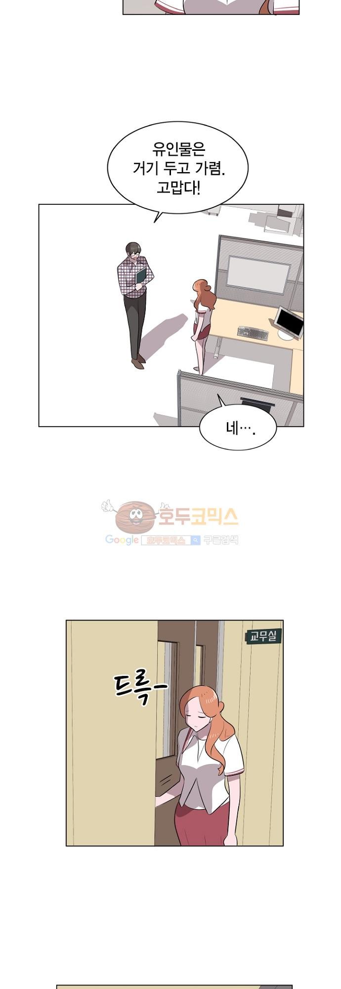 어쩌다 퐁당 19화 style=