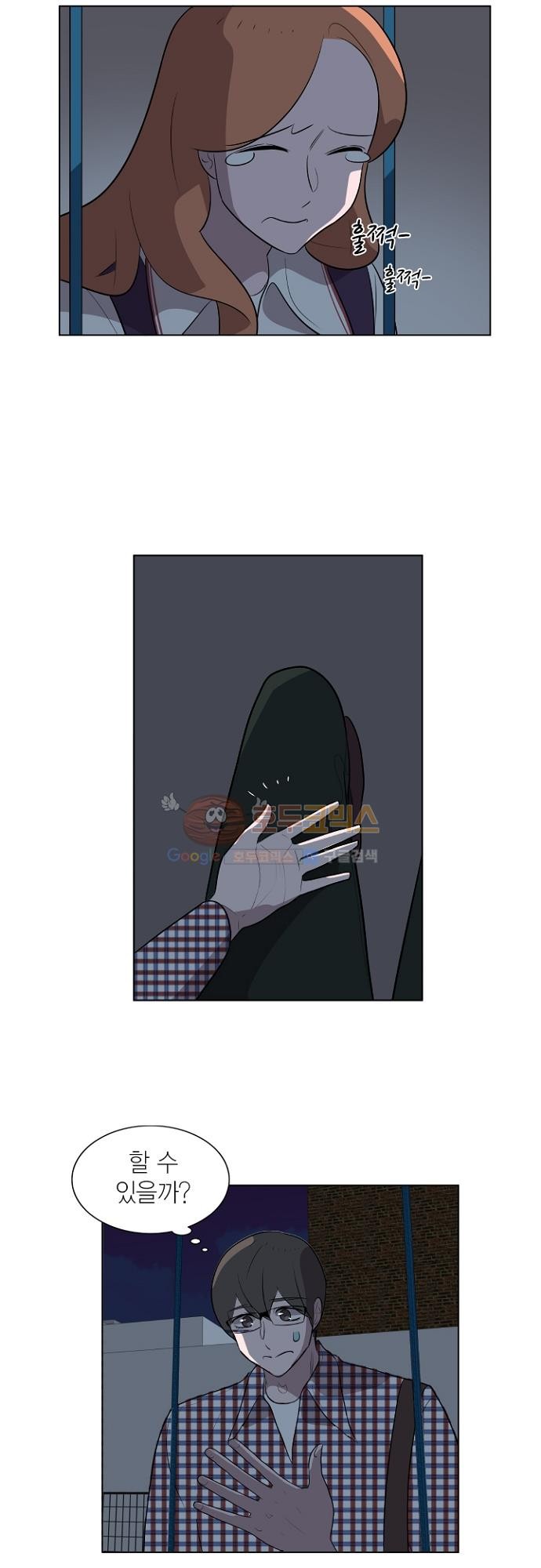 어쩌다 퐁당 20화 시즌1 완결 style=
