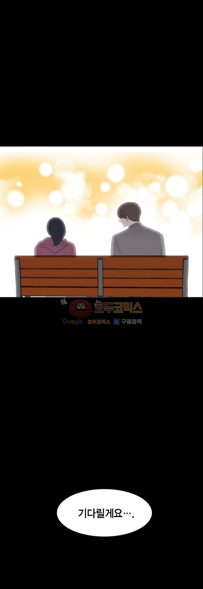 어쩌다 퐁당 22화 style=