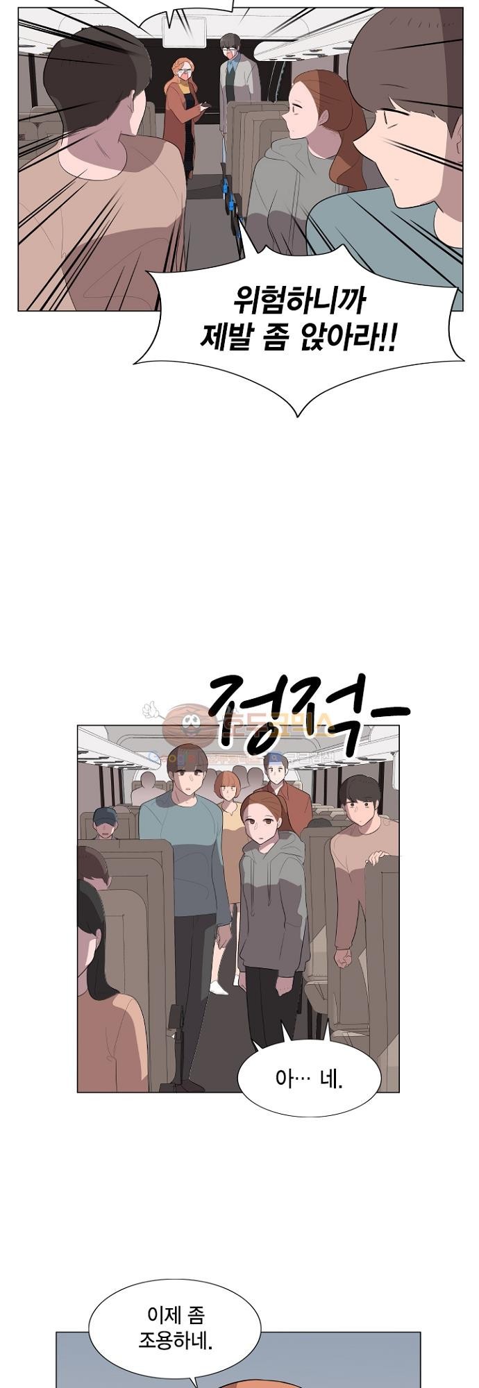 어쩌다 퐁당 24화 style=
