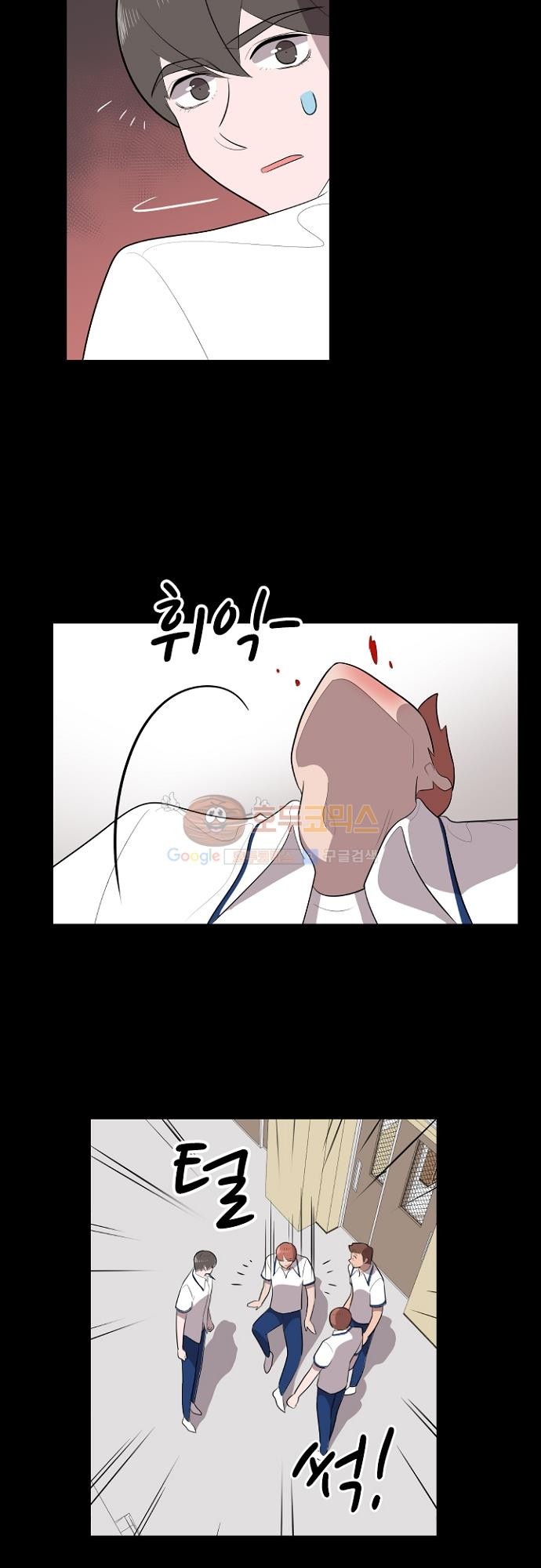 어쩌다 퐁당 18화 style=
