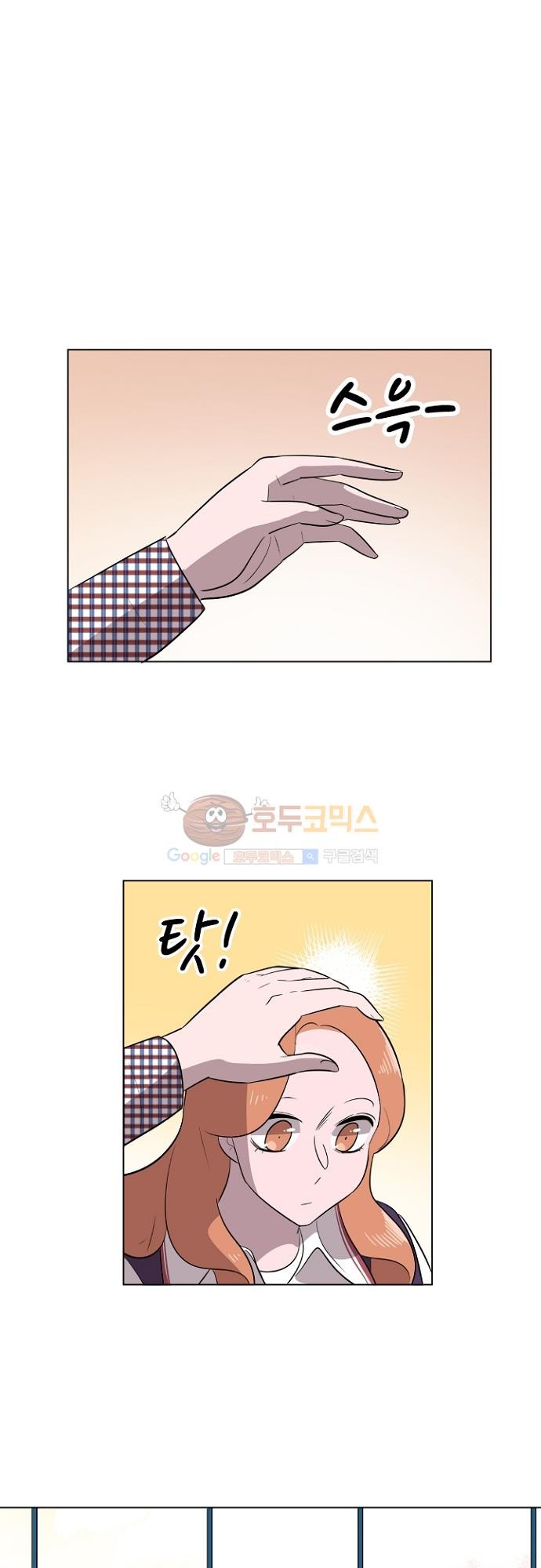 어쩌다 퐁당 20화 시즌1 완결 style=