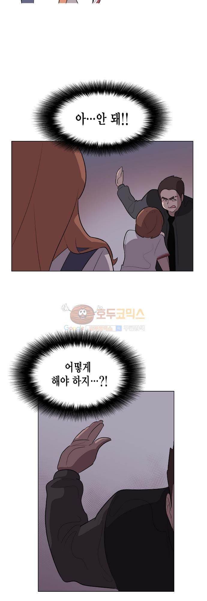 어쩌다 퐁당 10화 style=