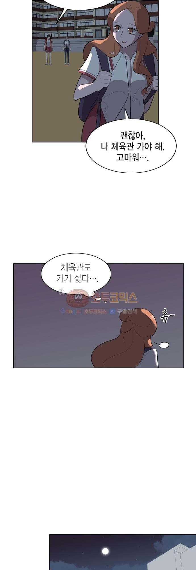 어쩌다 퐁당 19화 style=