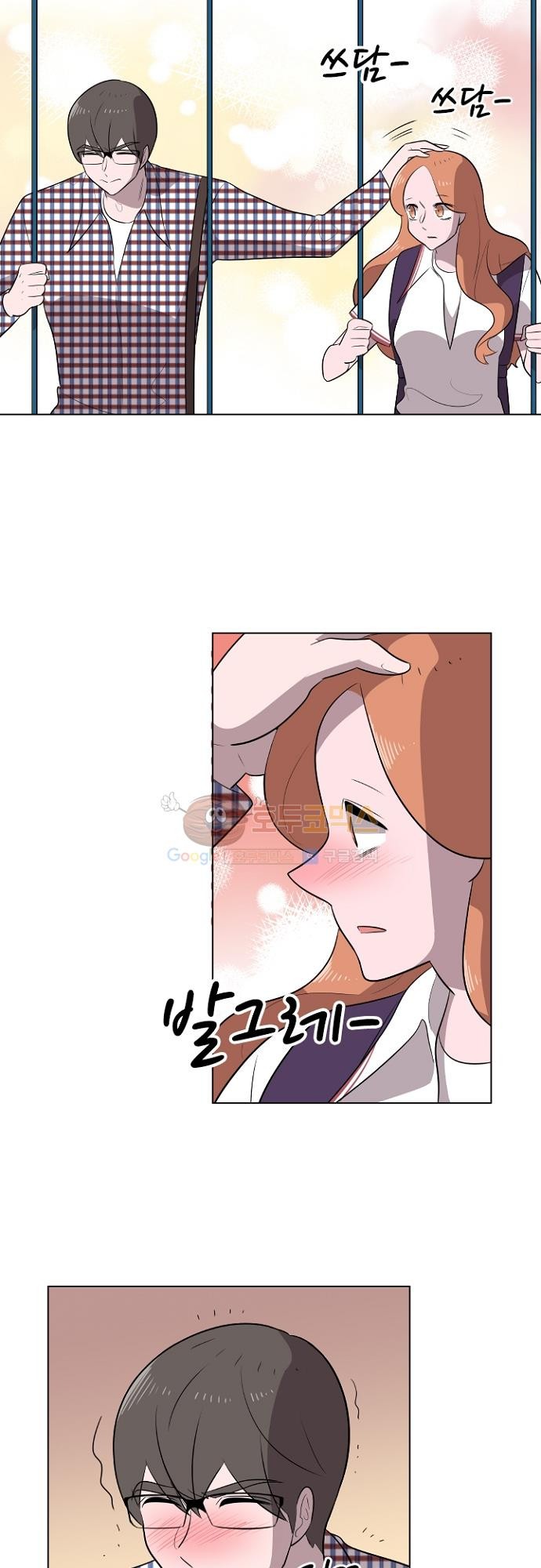어쩌다 퐁당 20화 시즌1 완결 style=