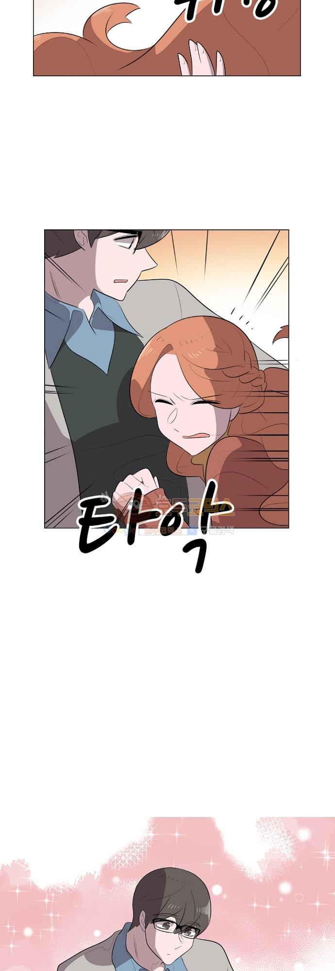 어쩌다 퐁당 24화 style=