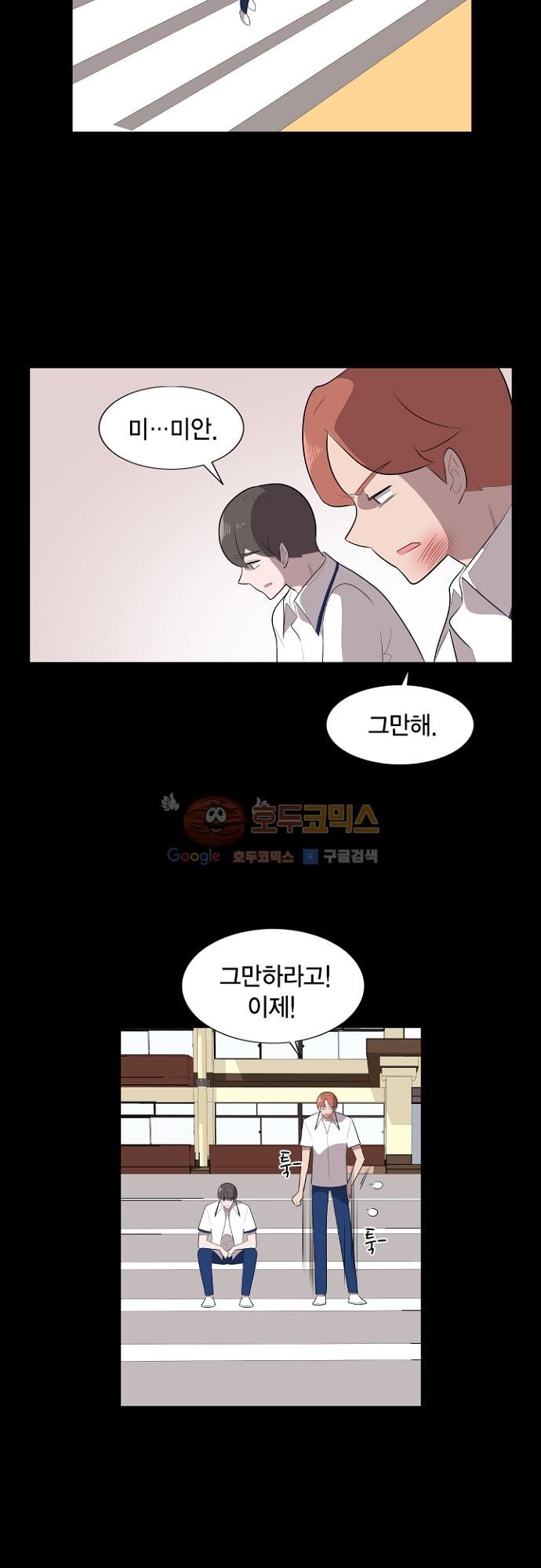어쩌다 퐁당 18화 style=