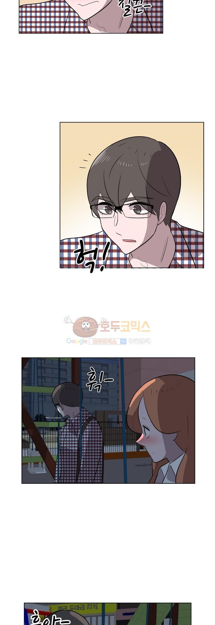 어쩌다 퐁당 20화 시즌1 완결 style=