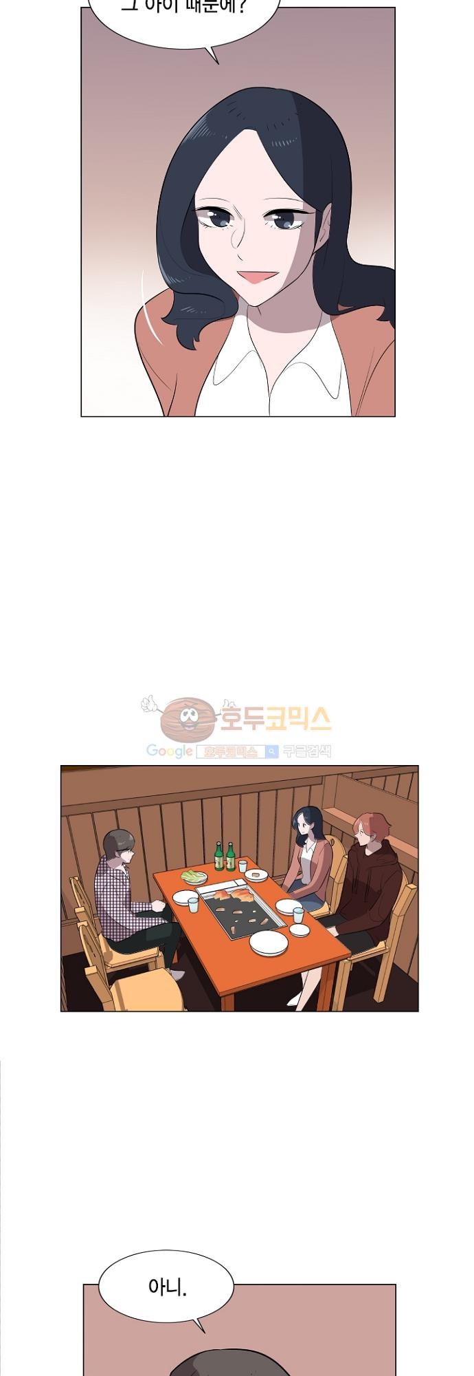 어쩌다 퐁당 22화 style=