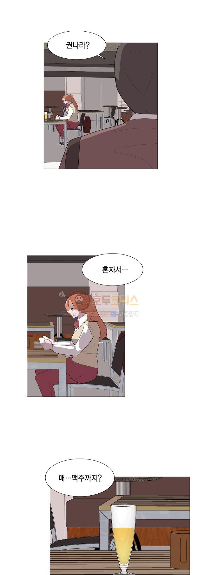 어쩌다 퐁당 30화 style=