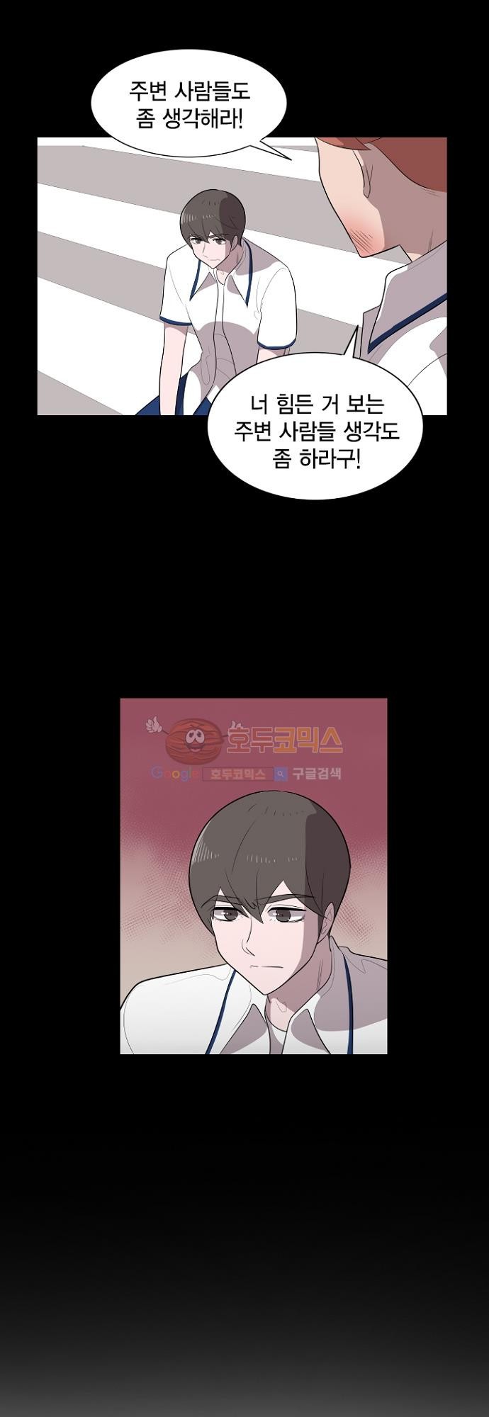 어쩌다 퐁당 18화 style=