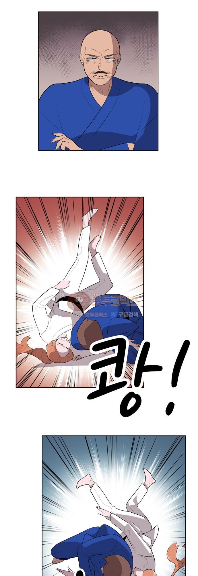 어쩌다 퐁당 19화 style=
