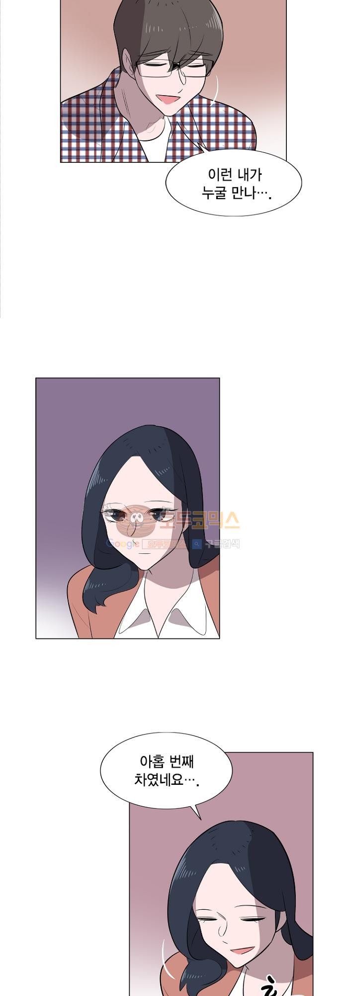 어쩌다 퐁당 22화 style=