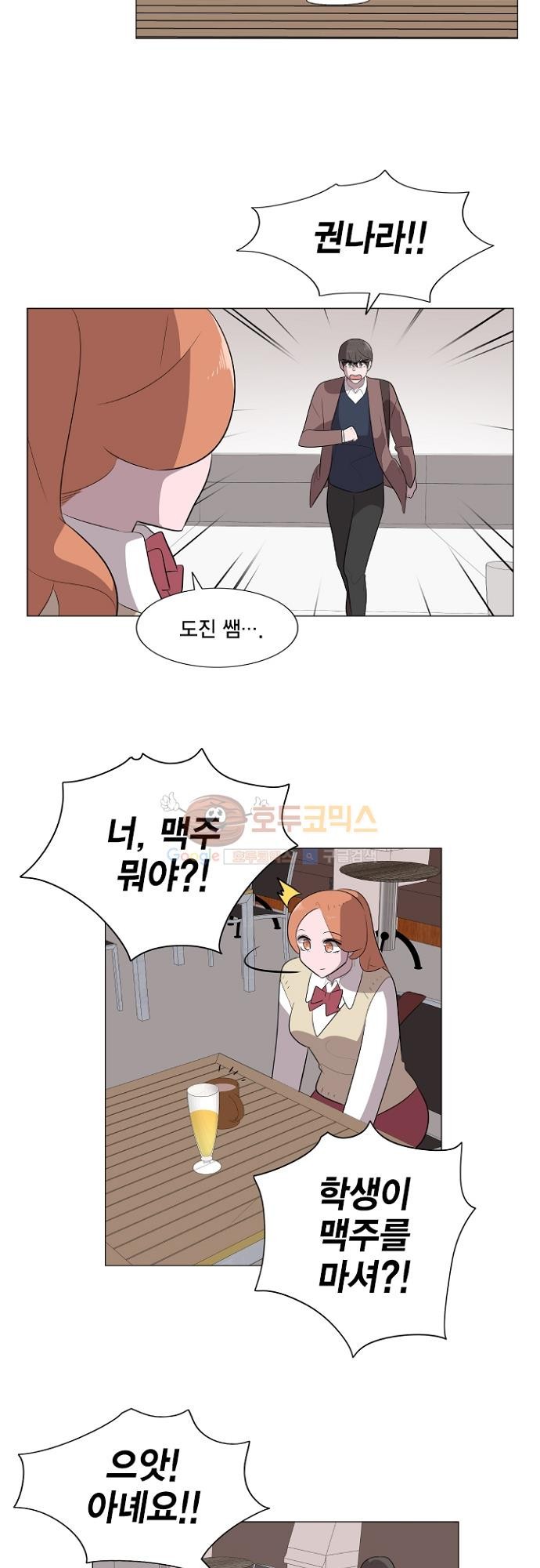 어쩌다 퐁당 30화 style=