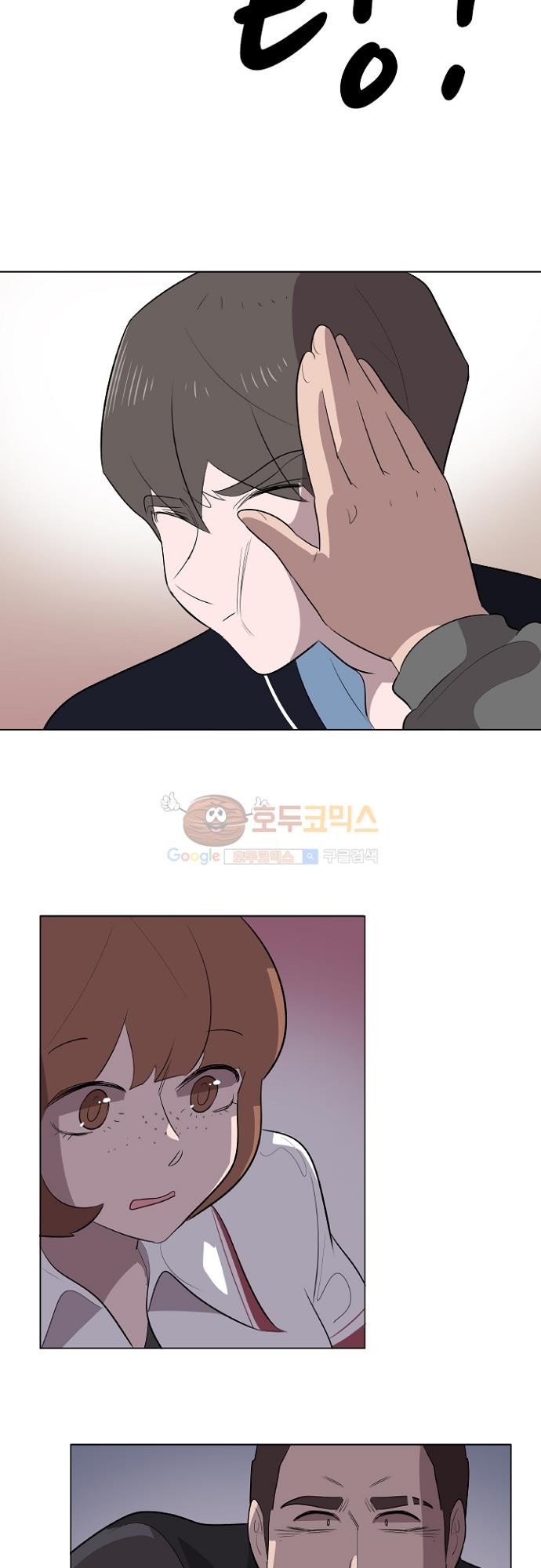 어쩌다 퐁당 10화 style=