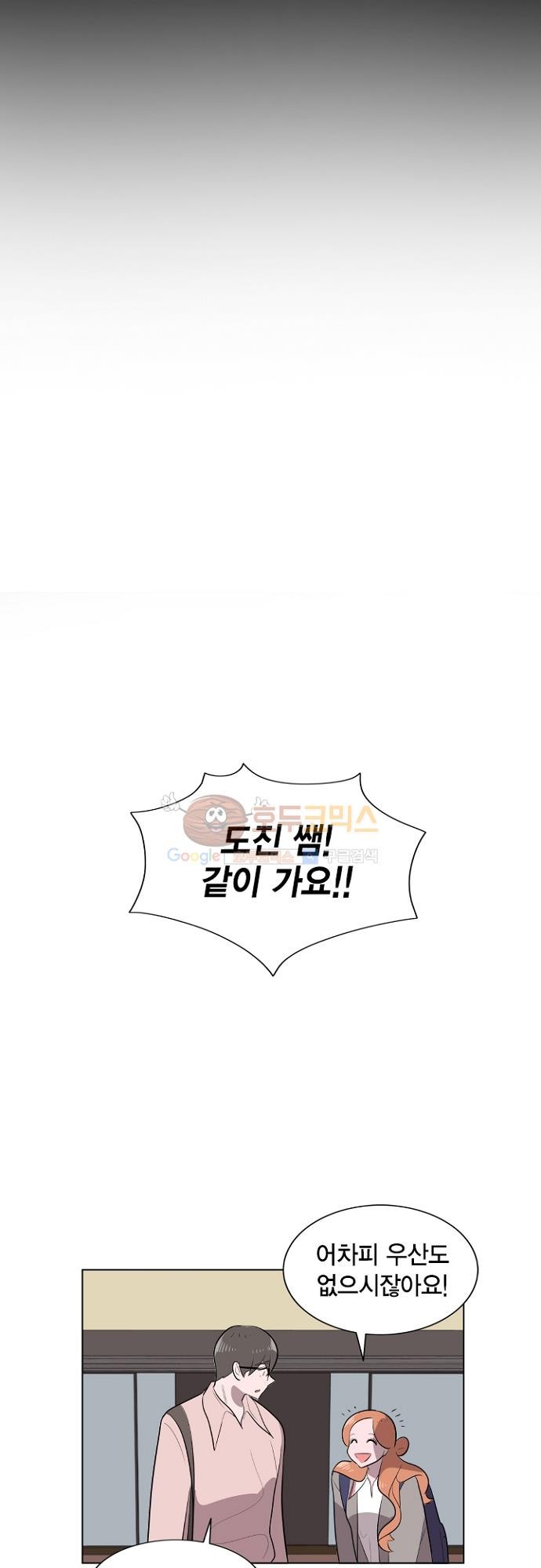 어쩌다 퐁당 18화 style=