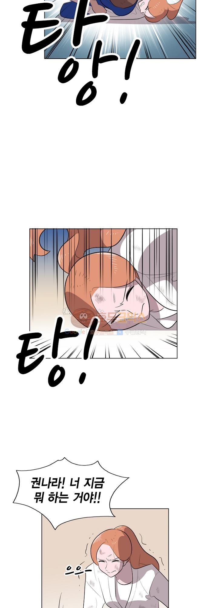 어쩌다 퐁당 19화 style=