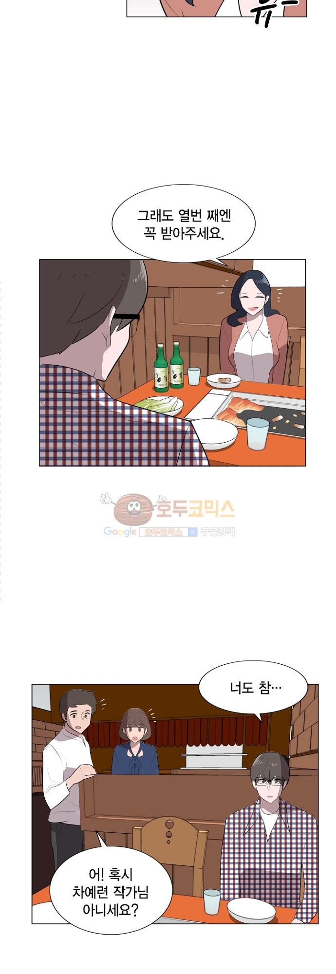 어쩌다 퐁당 22화 style=