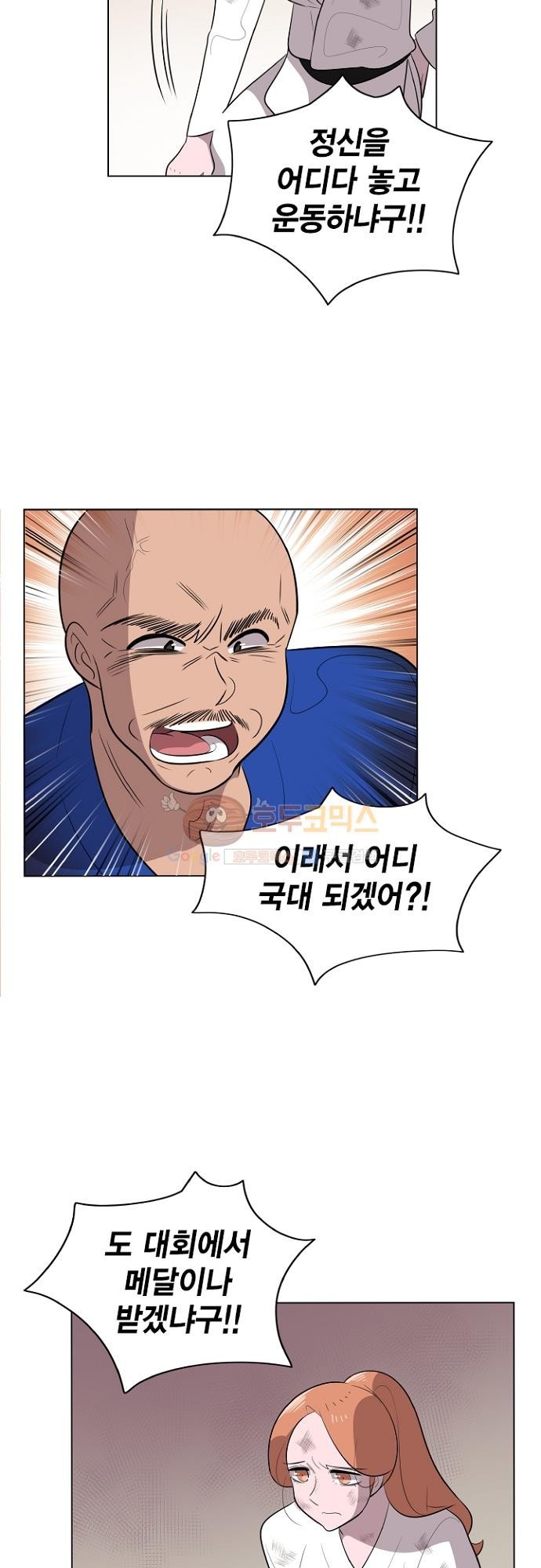 어쩌다 퐁당 19화 style=