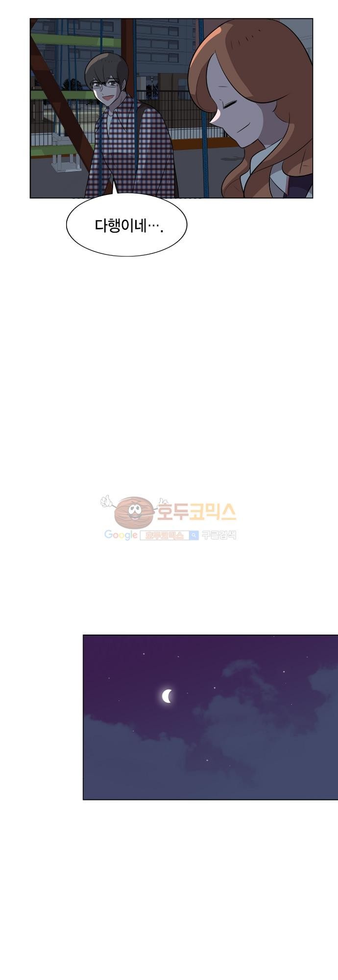 어쩌다 퐁당 20화 시즌1 완결 style=