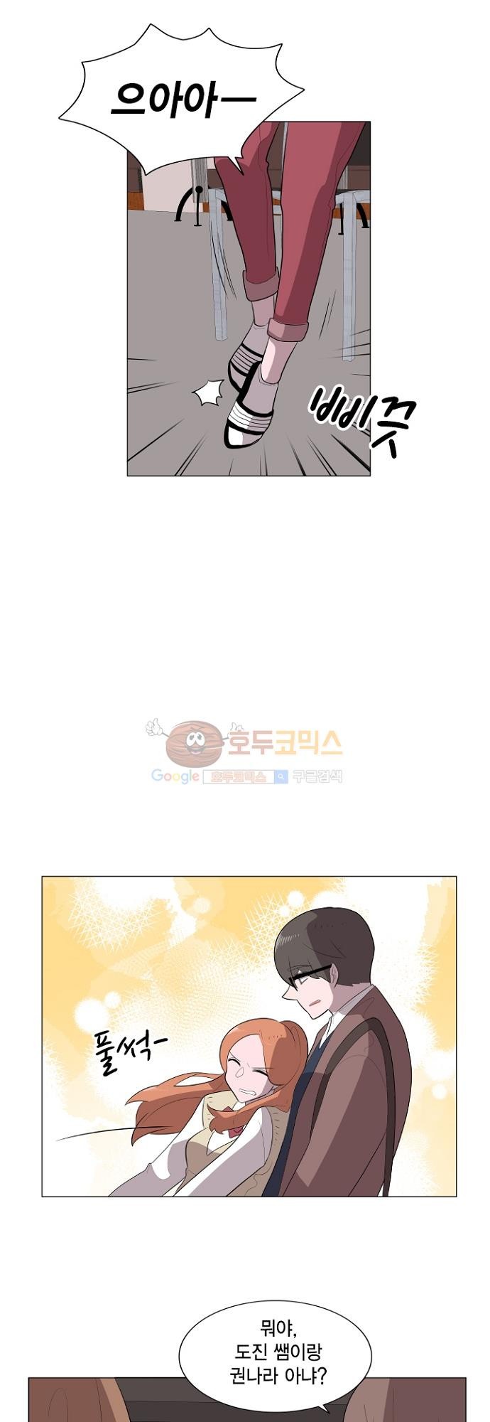 어쩌다 퐁당 30화 style=