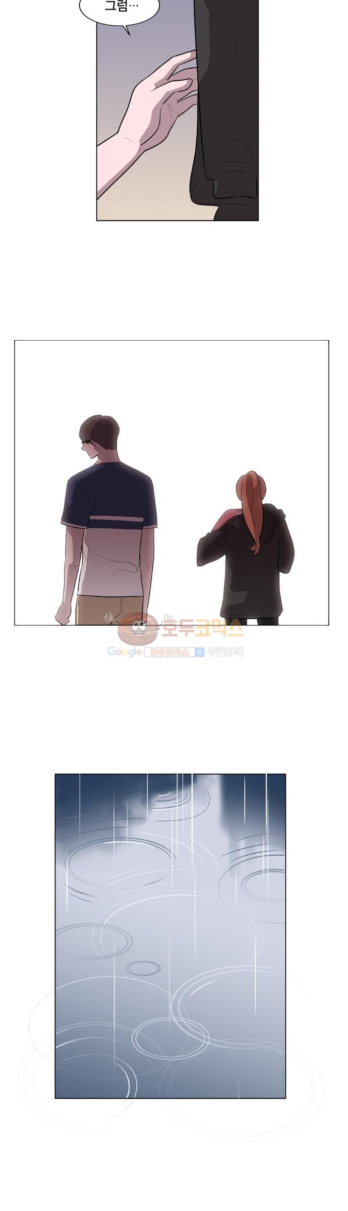어쩌다 퐁당 5화 style=
