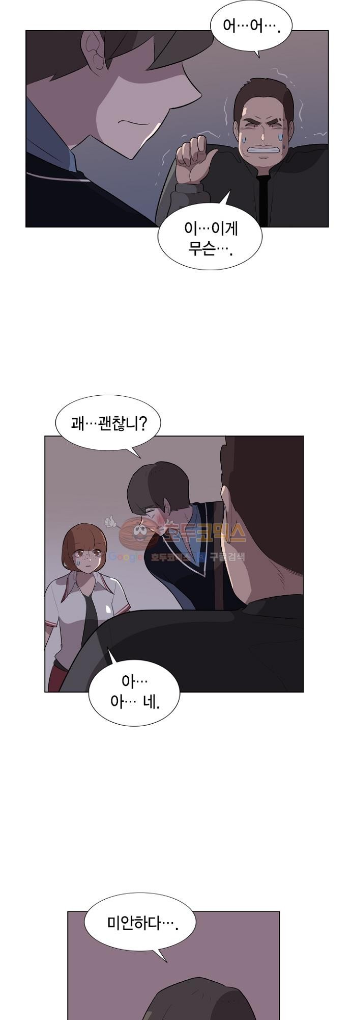 어쩌다 퐁당 10화 style=