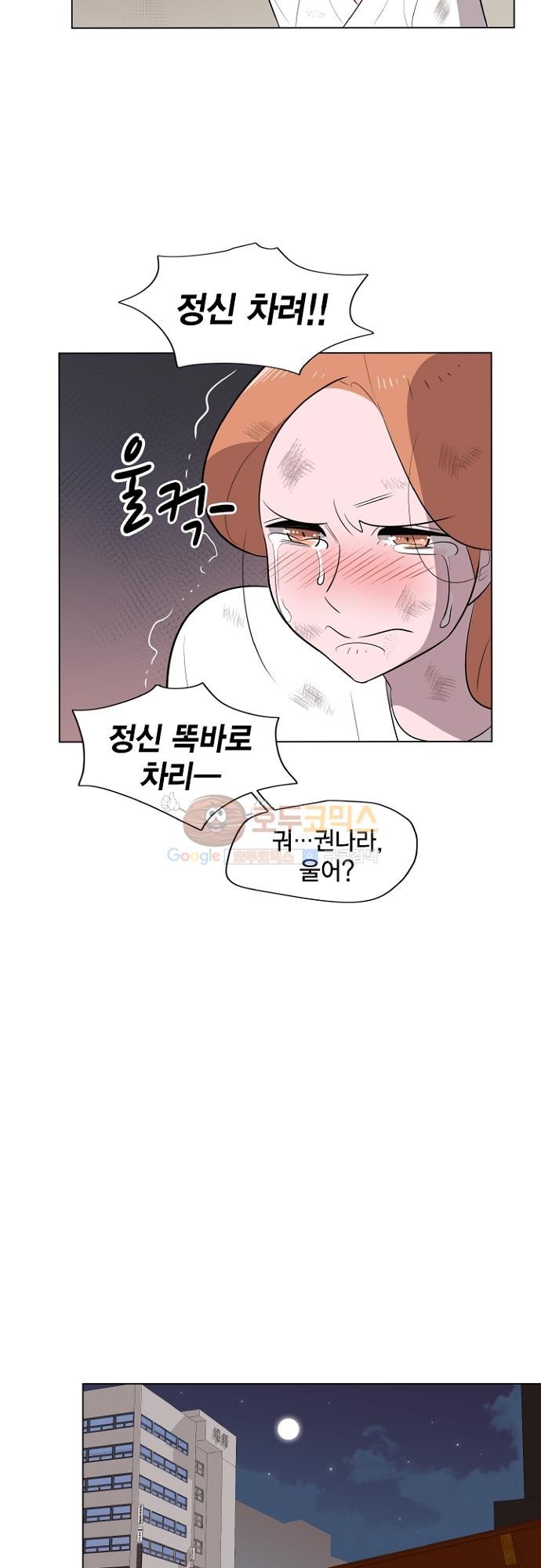 어쩌다 퐁당 19화 style=