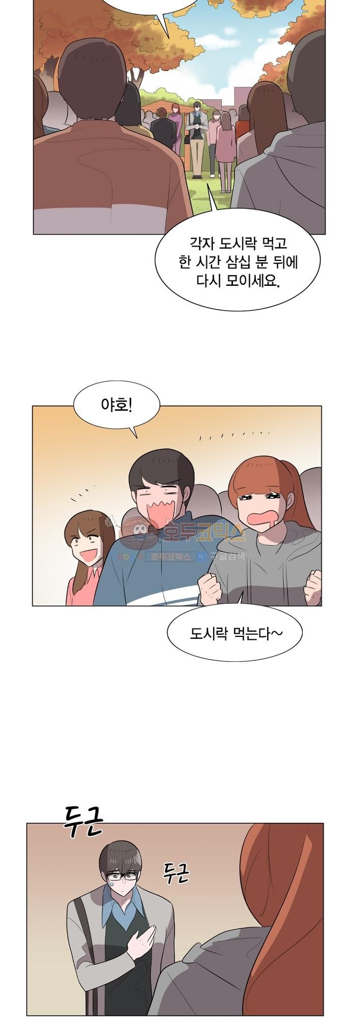 어쩌다 퐁당 24화 style=