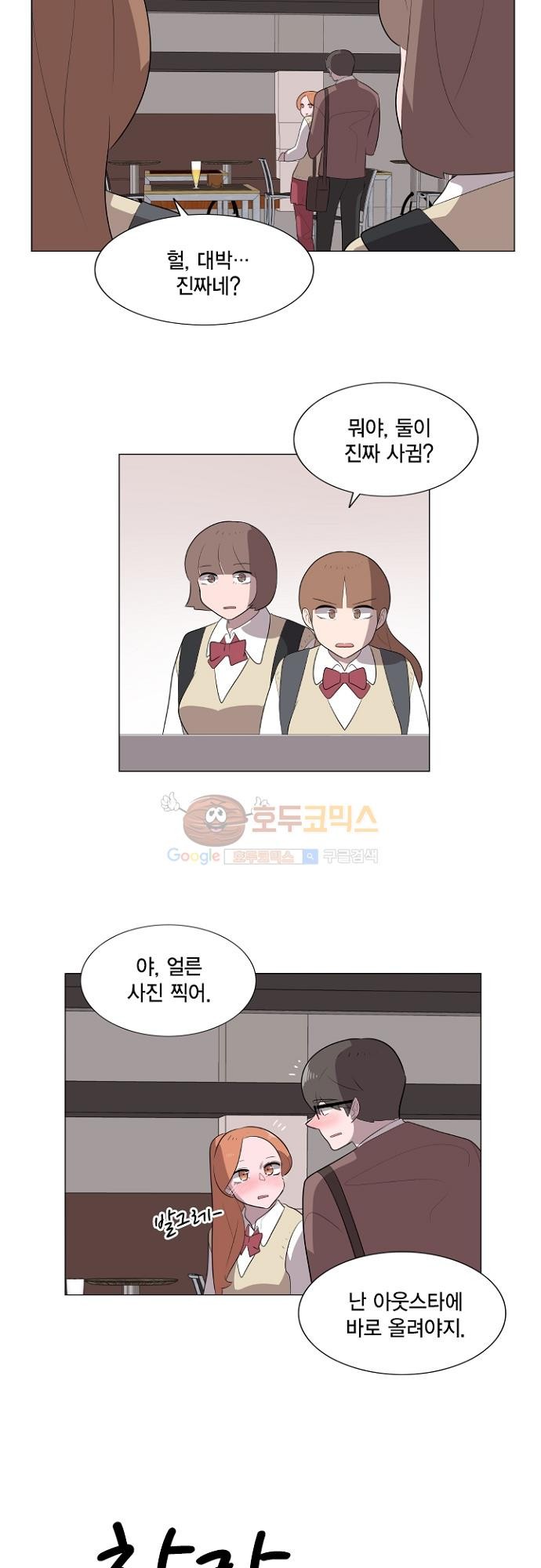 어쩌다 퐁당 30화 style=