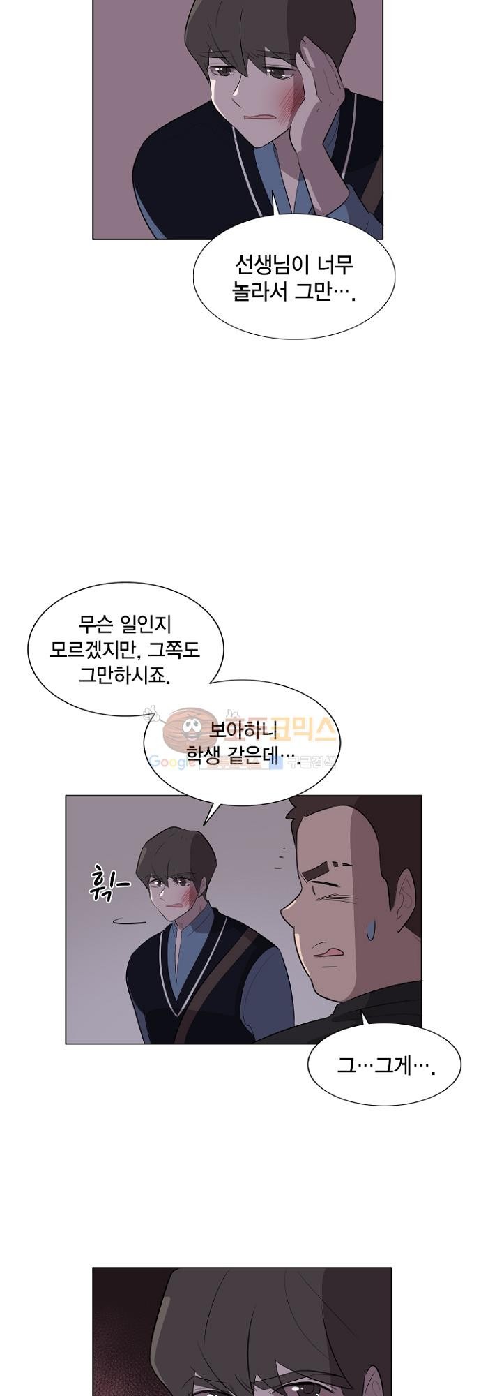 어쩌다 퐁당 10화 style=