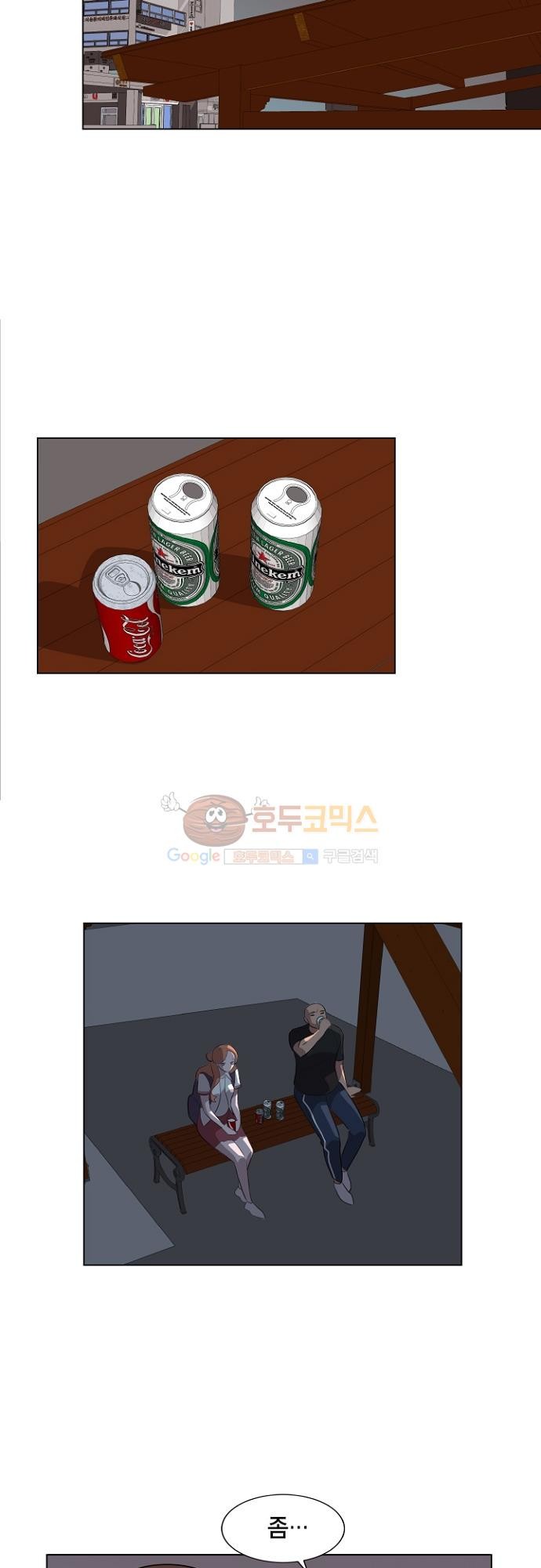 어쩌다 퐁당 19화 style=