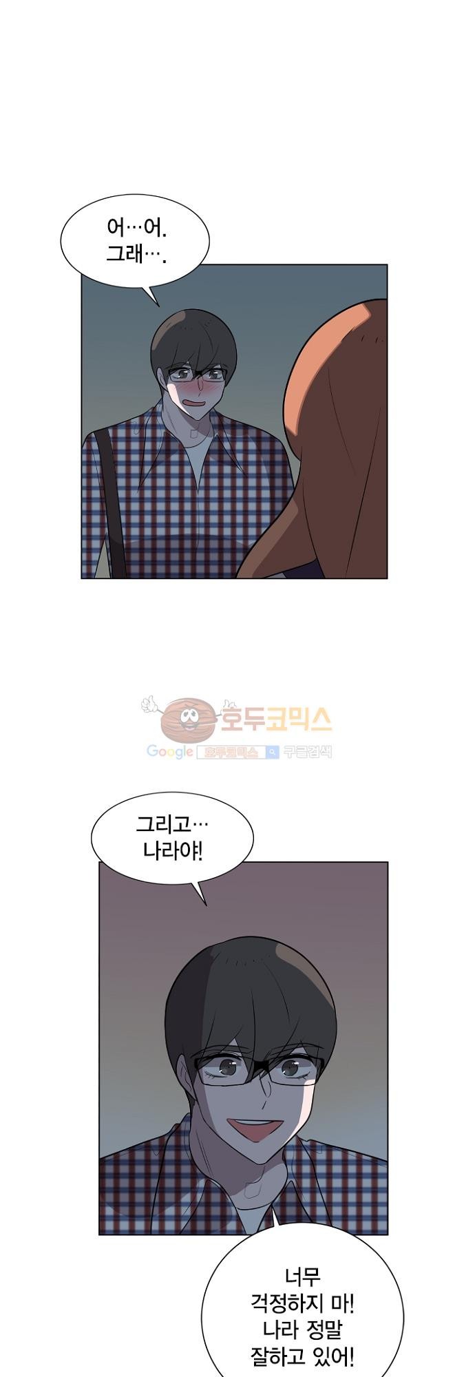 어쩌다 퐁당 20화 시즌1 완결 style=