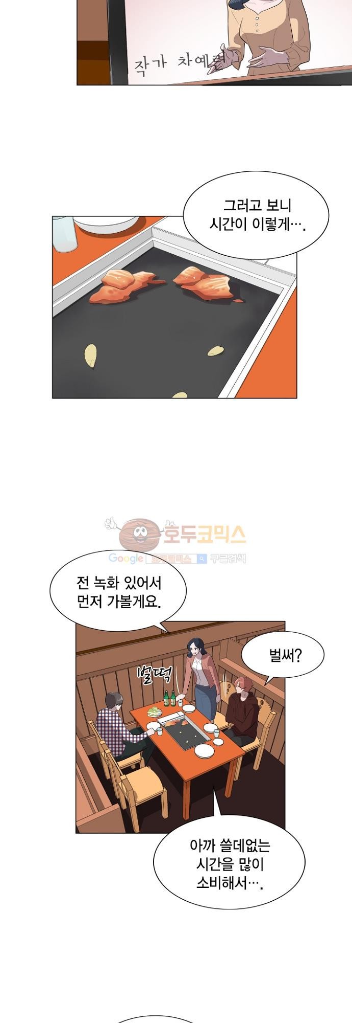 어쩌다 퐁당 22화 style=