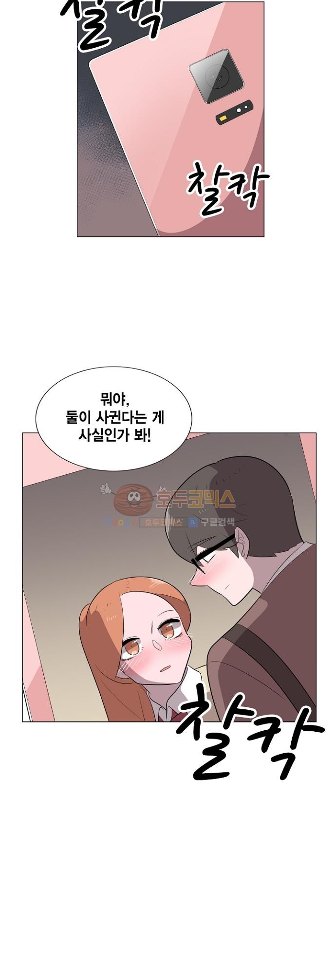 어쩌다 퐁당 30화 style=