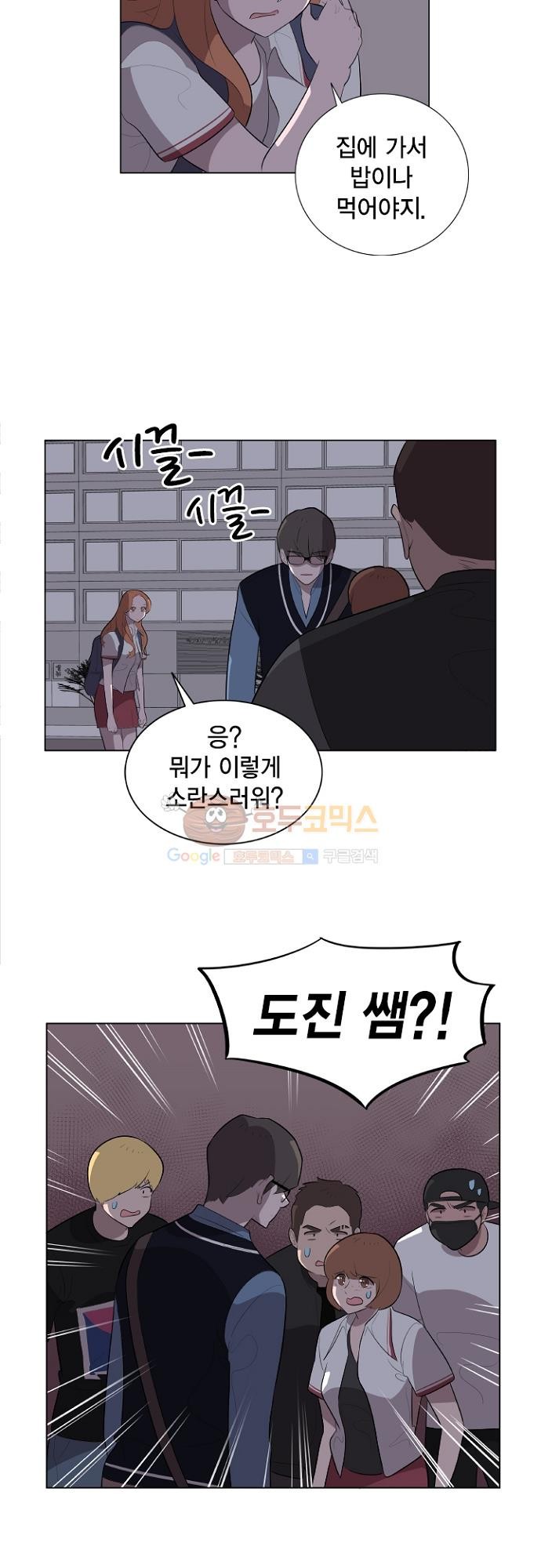 어쩌다 퐁당 10화 style=