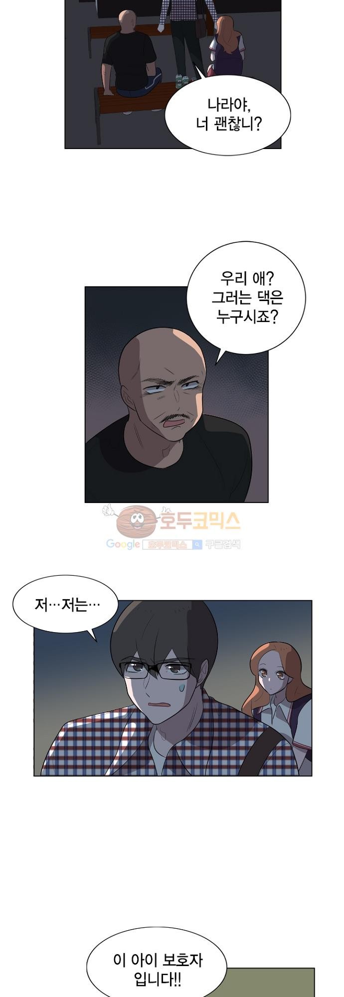 어쩌다 퐁당 20화 시즌1 완결 style=