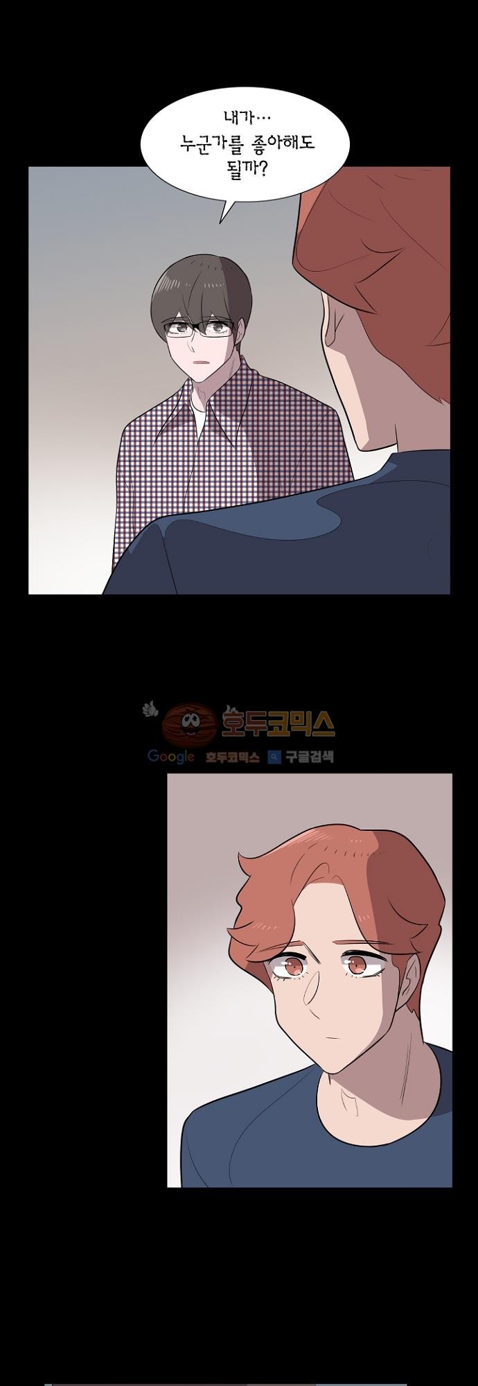 어쩌다 퐁당 24화 style=