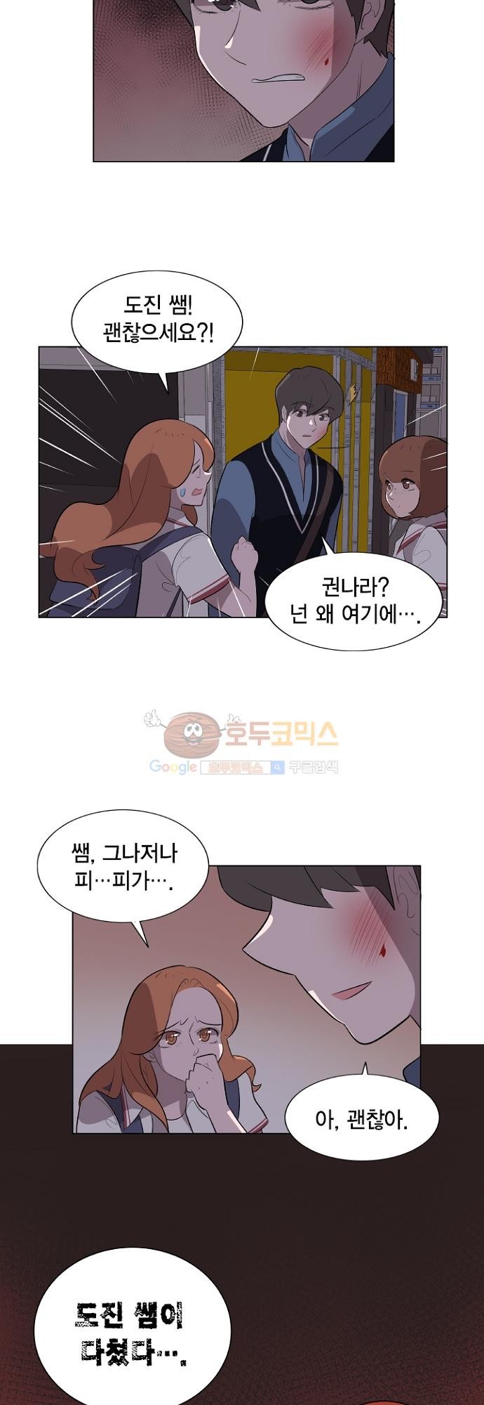 어쩌다 퐁당 10화 style=
