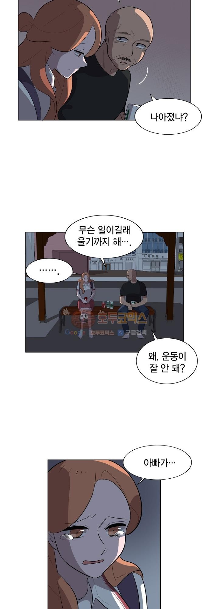 어쩌다 퐁당 19화 style=