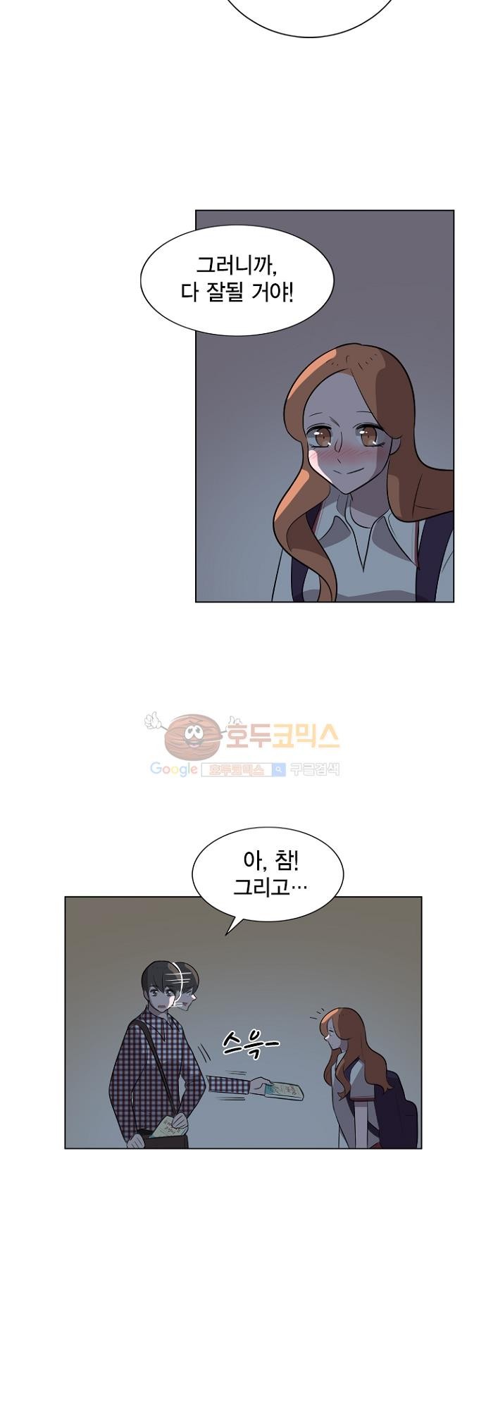 어쩌다 퐁당 20화 시즌1 완결 style=