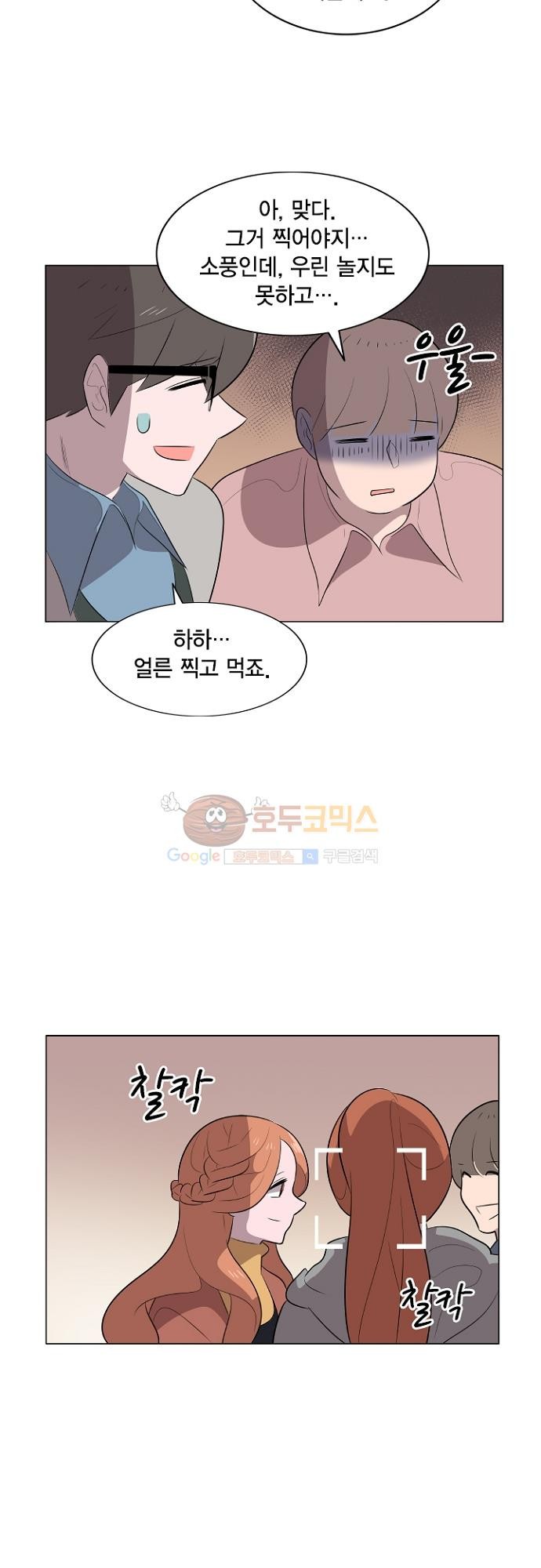 어쩌다 퐁당 24화 style=