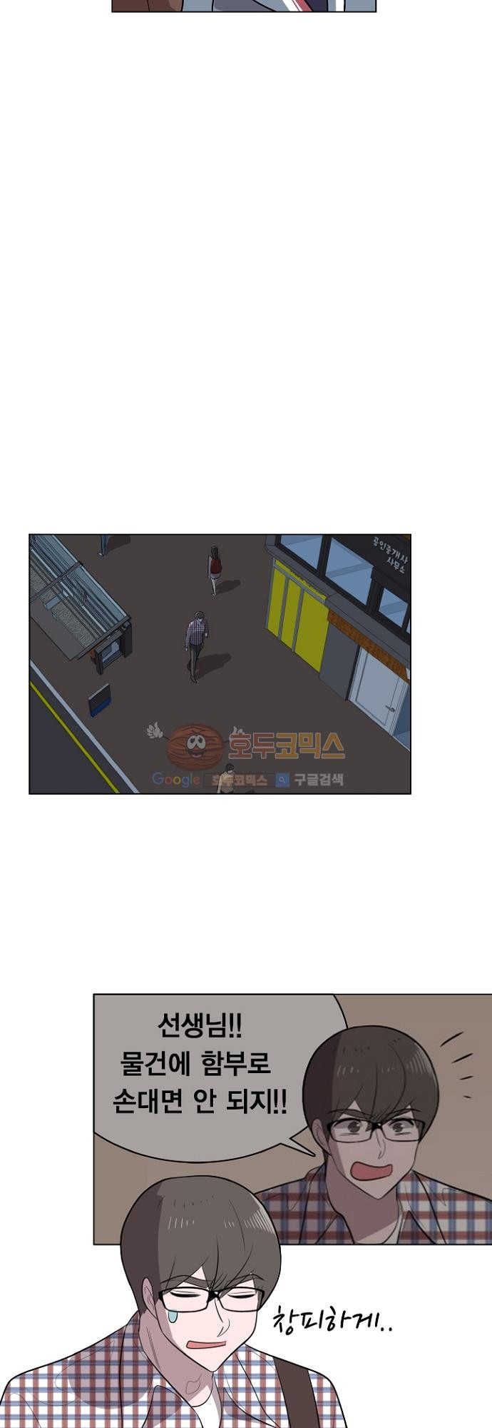 어쩌다 퐁당 19화 style=